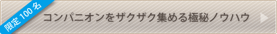 デリヘルSEO対策ノウハウ
